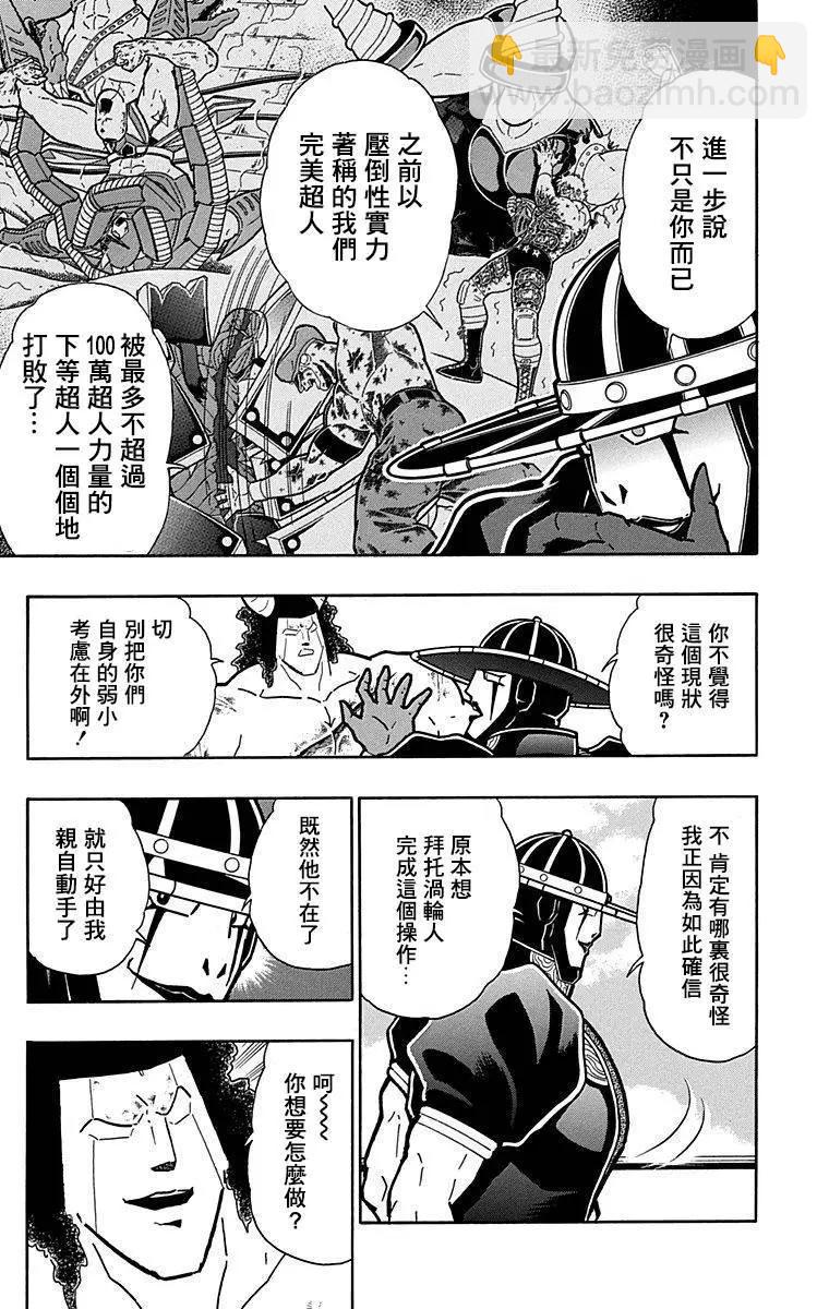 43卷09话8