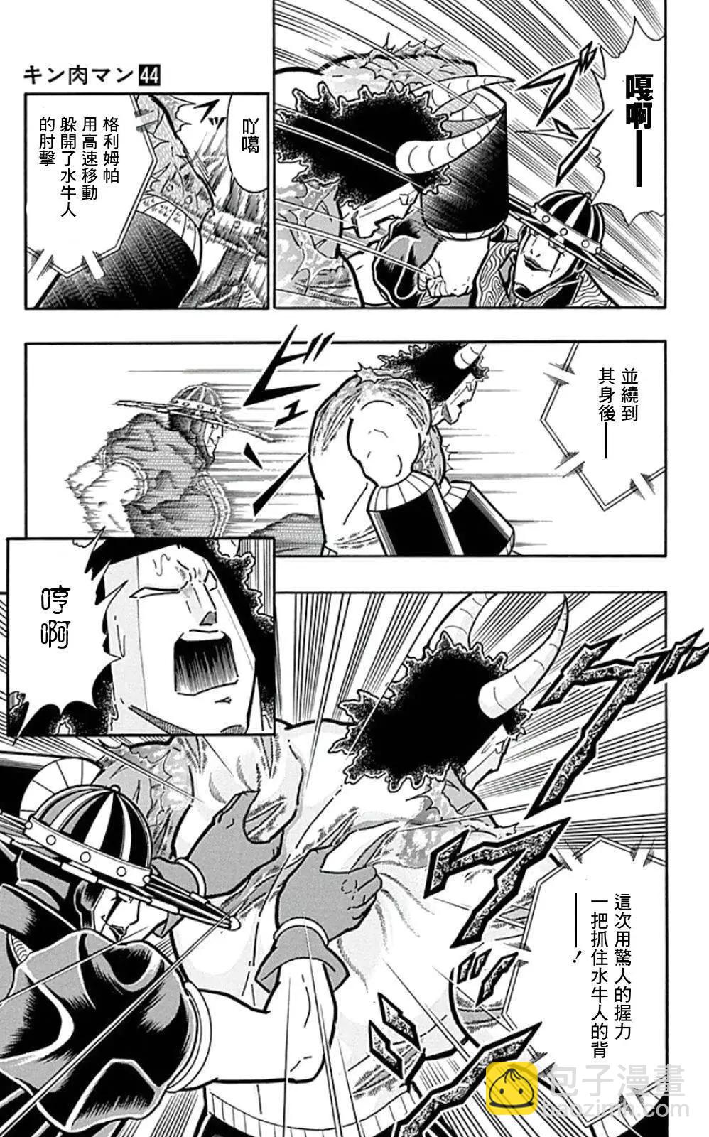 44卷01话10