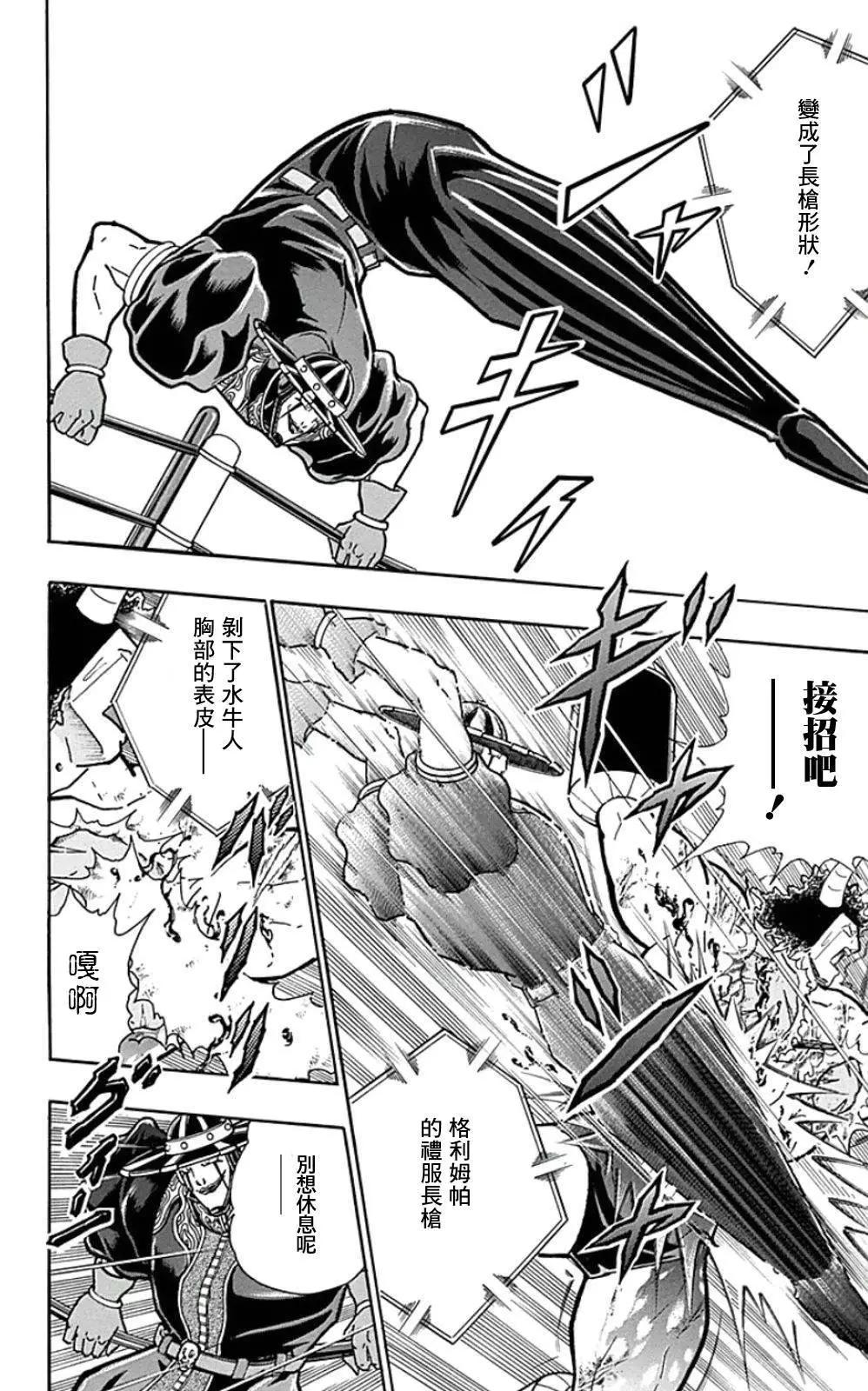 44卷01话13