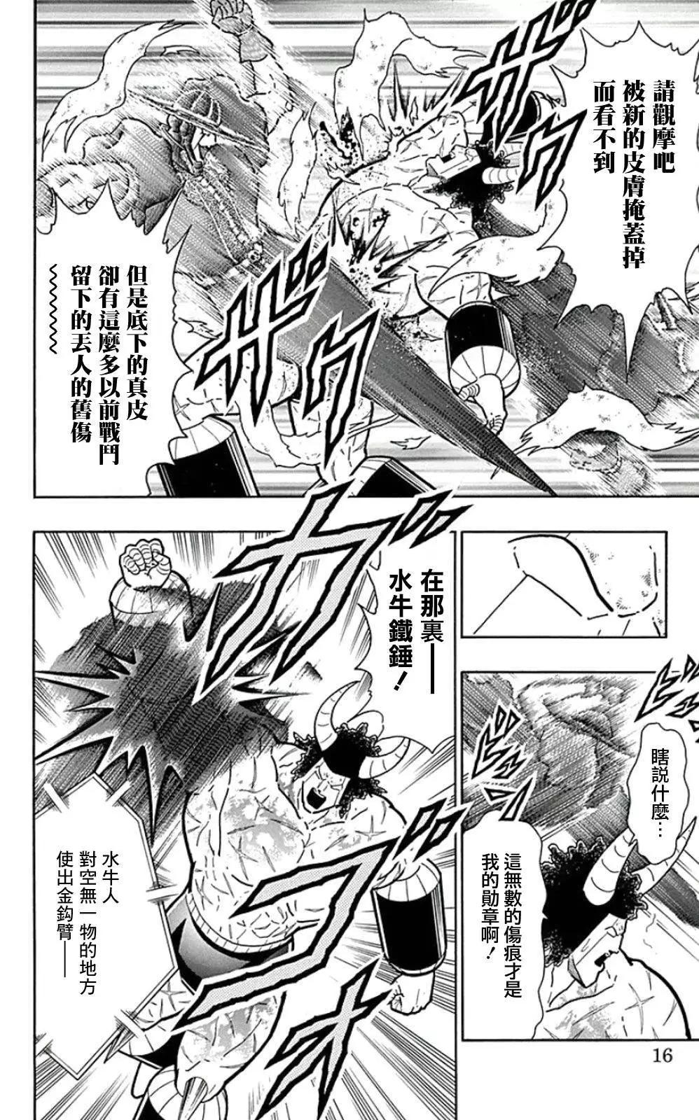 44卷01话15