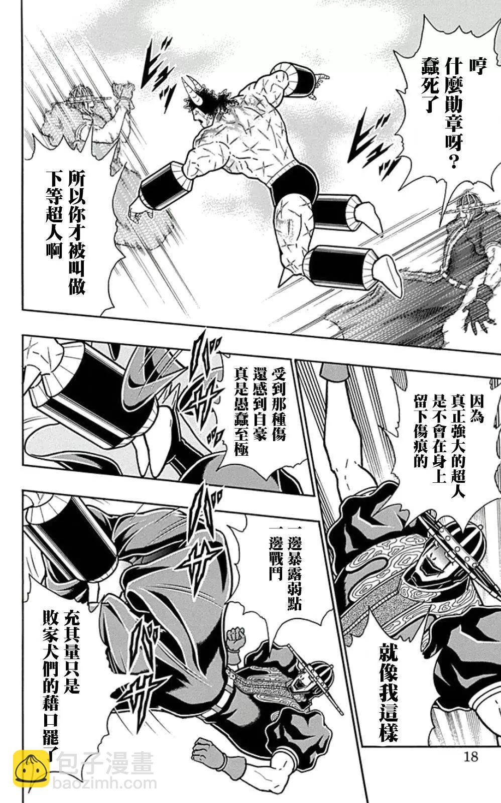 44卷01话17
