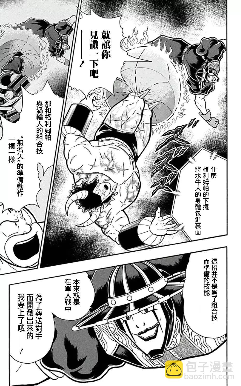 44卷01话18