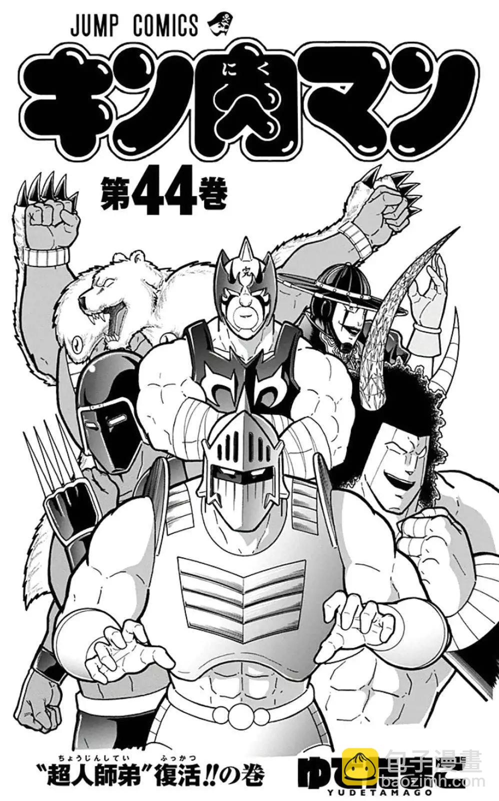 44卷01话2