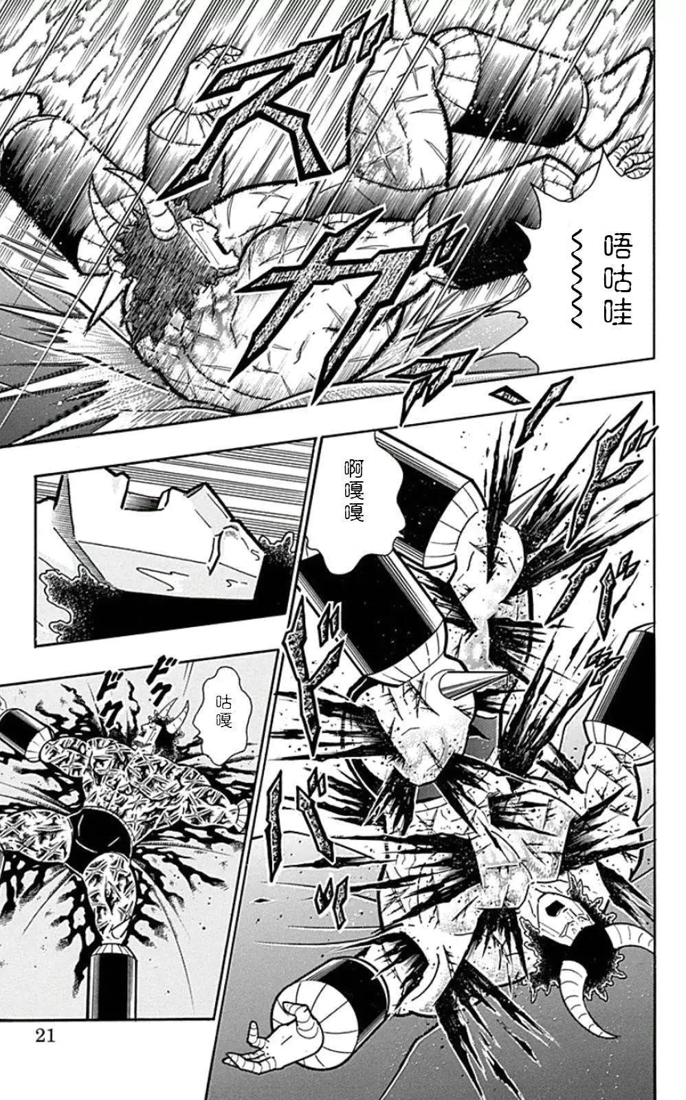 44卷01话20