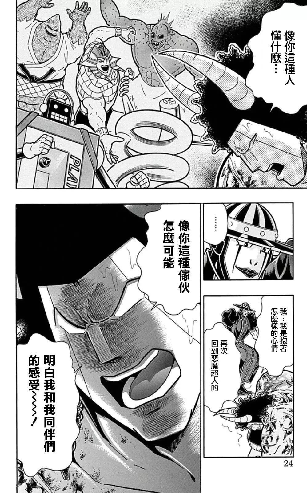 44卷01话23