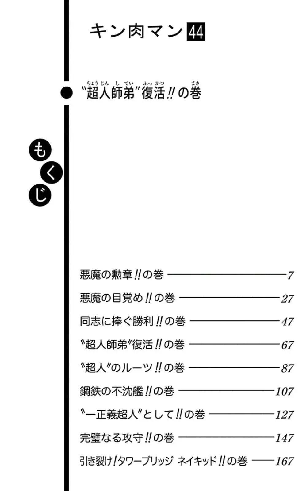 44卷01话5