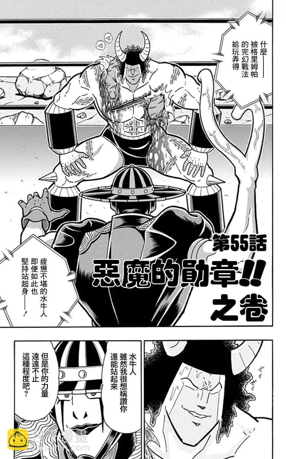 44卷01话6