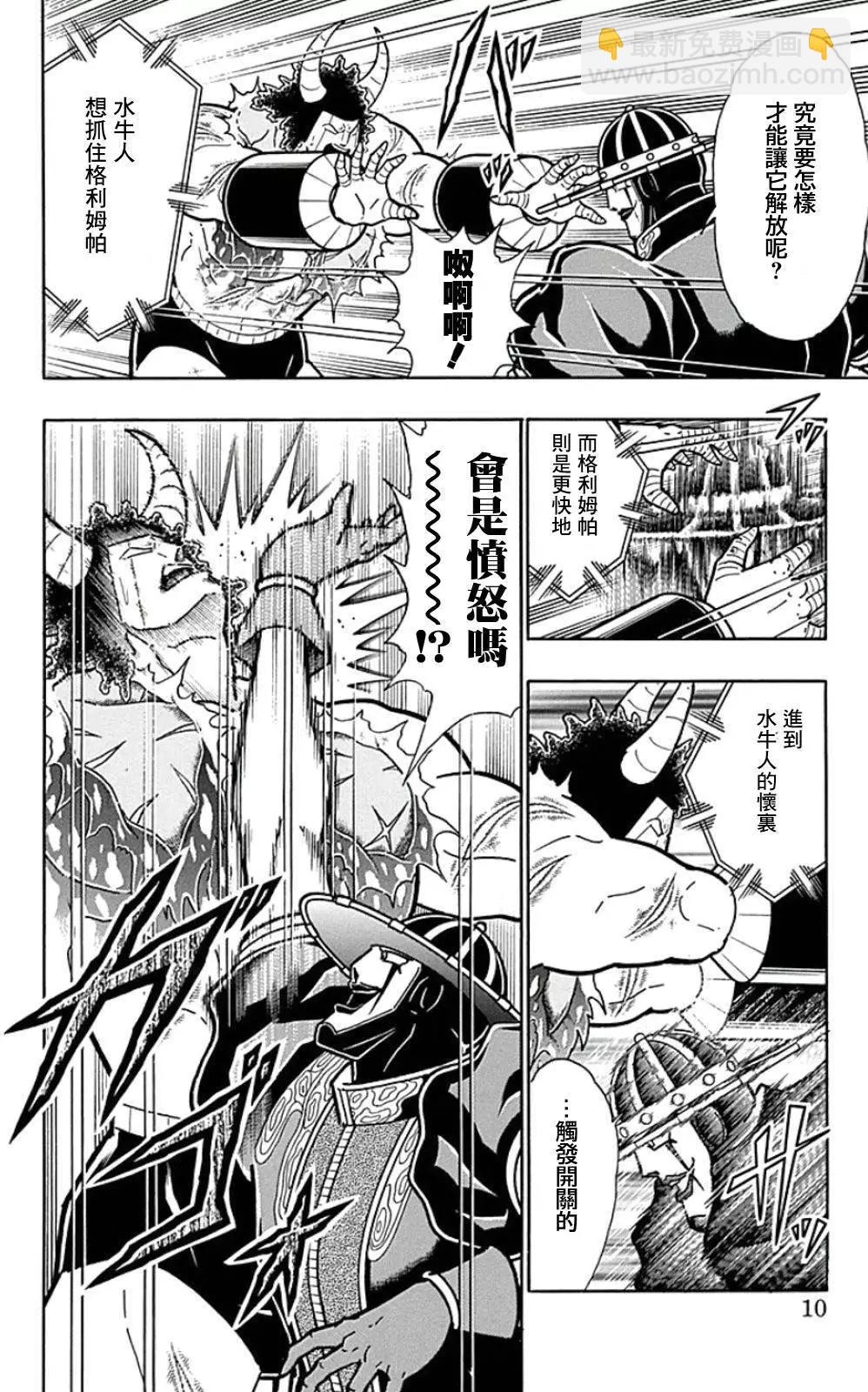 44卷01话9