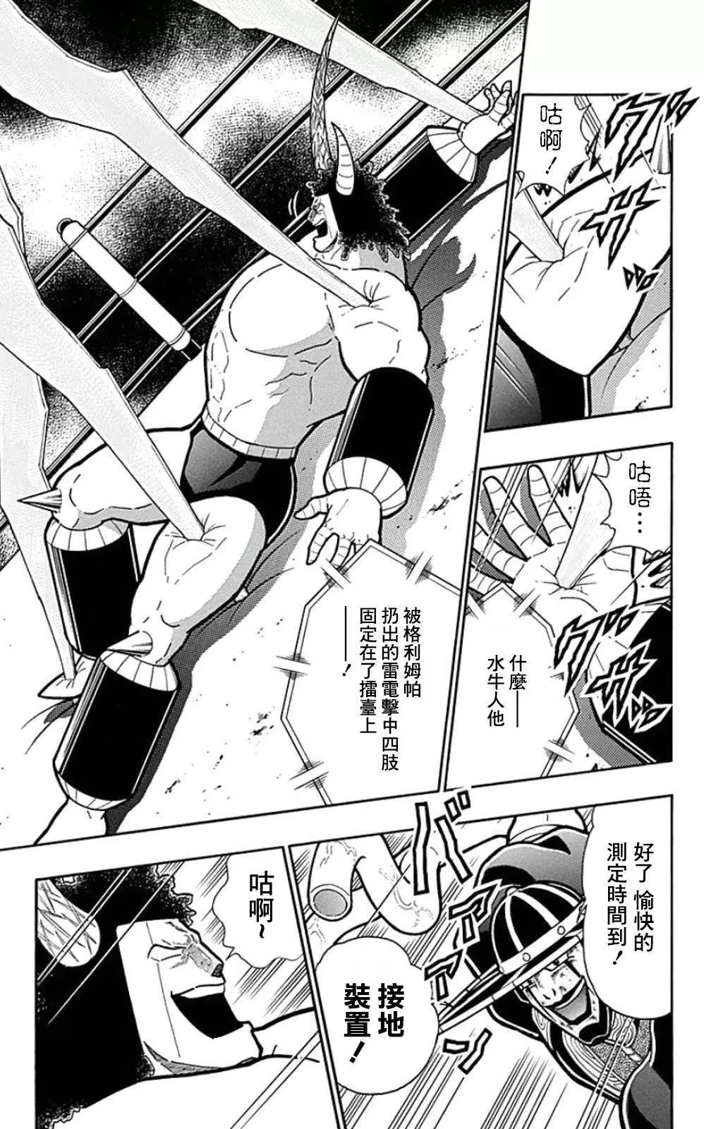 44卷02话10