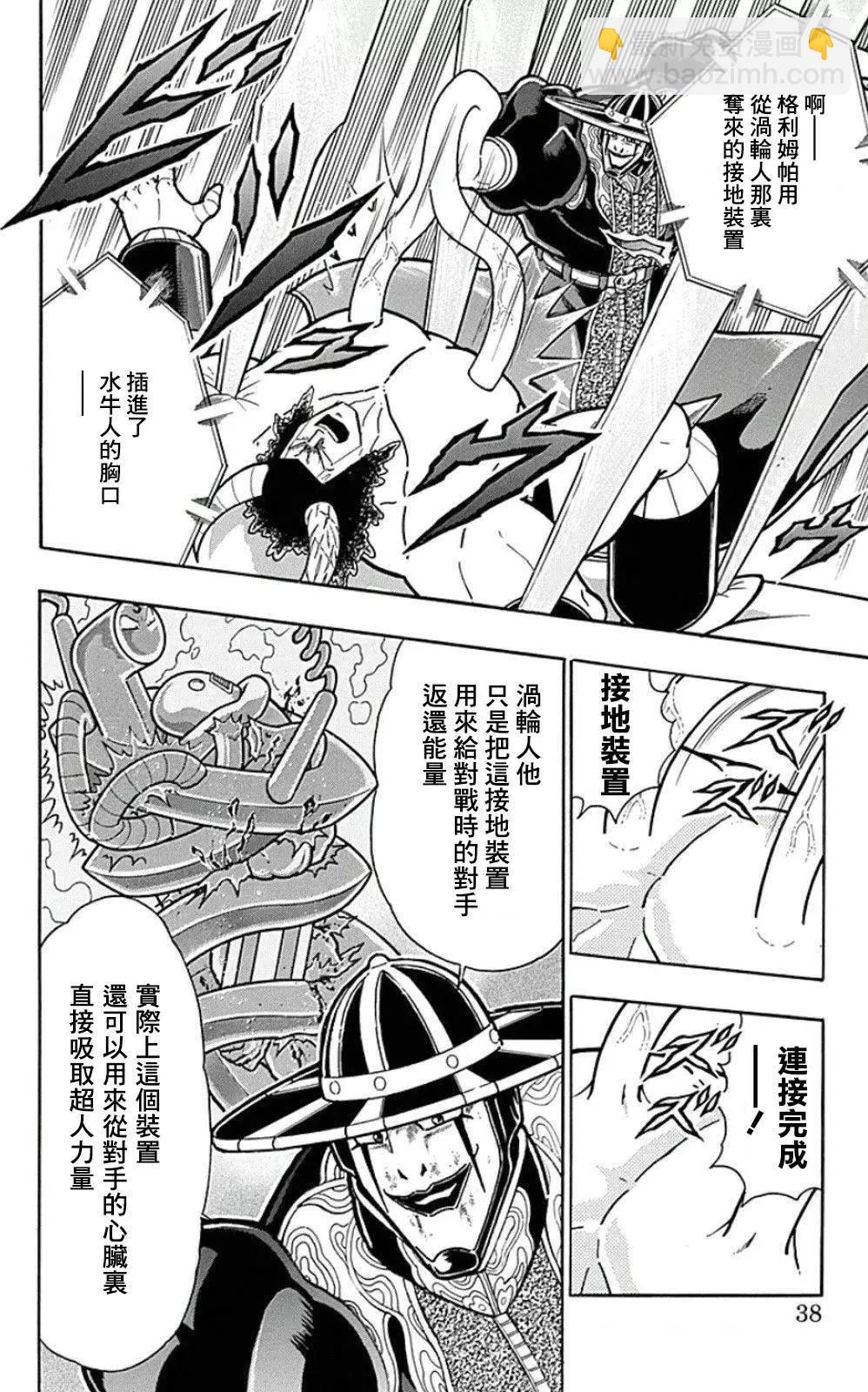 44卷02话11