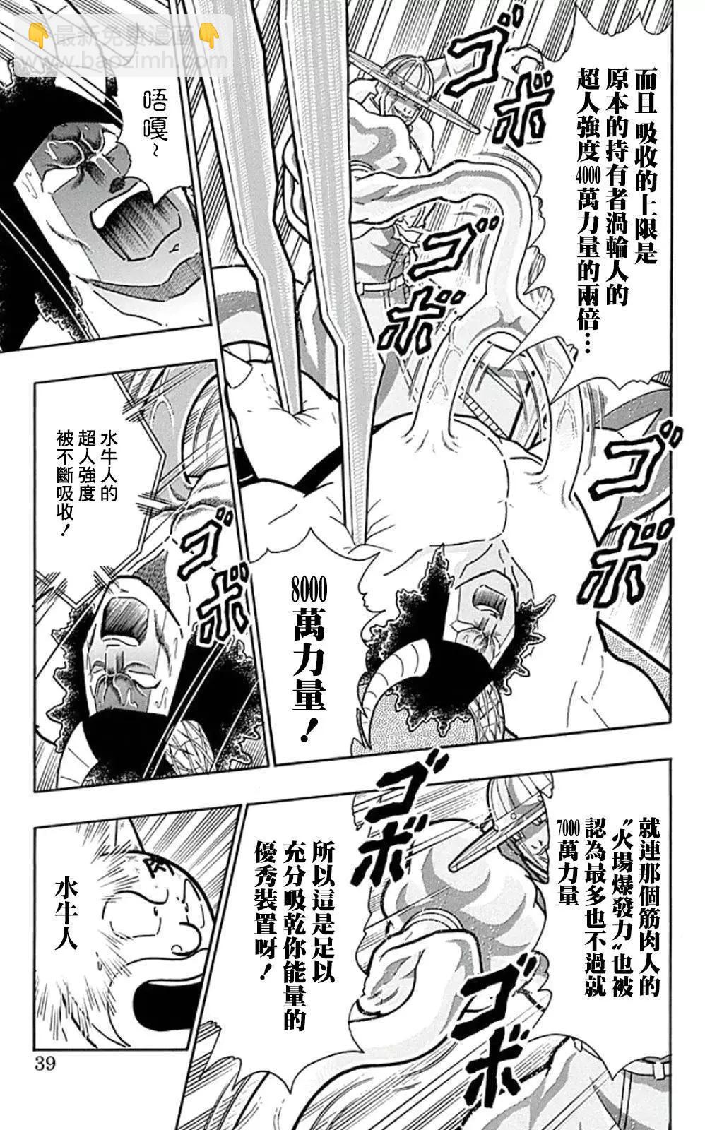 44卷02话12