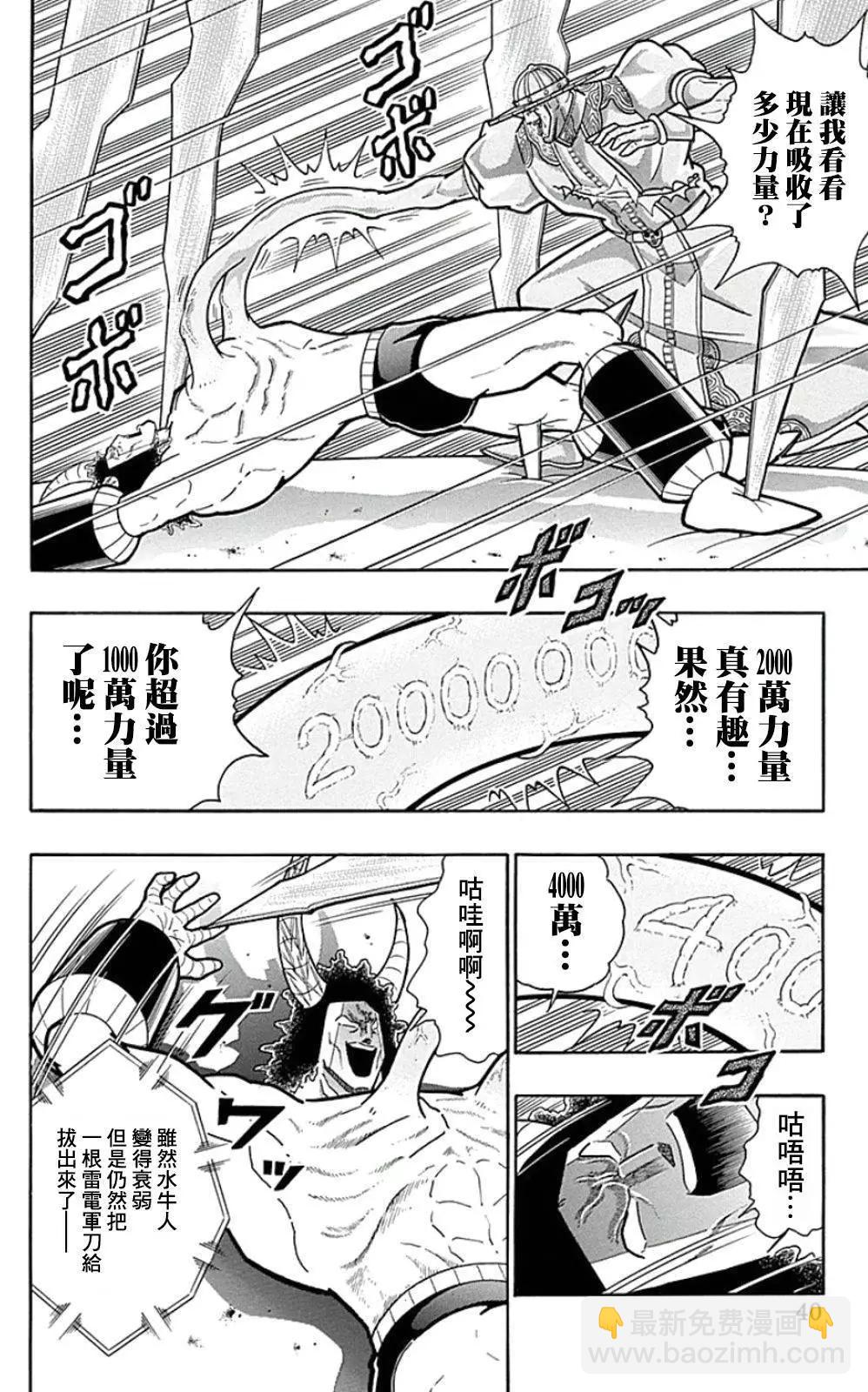 44卷02话13