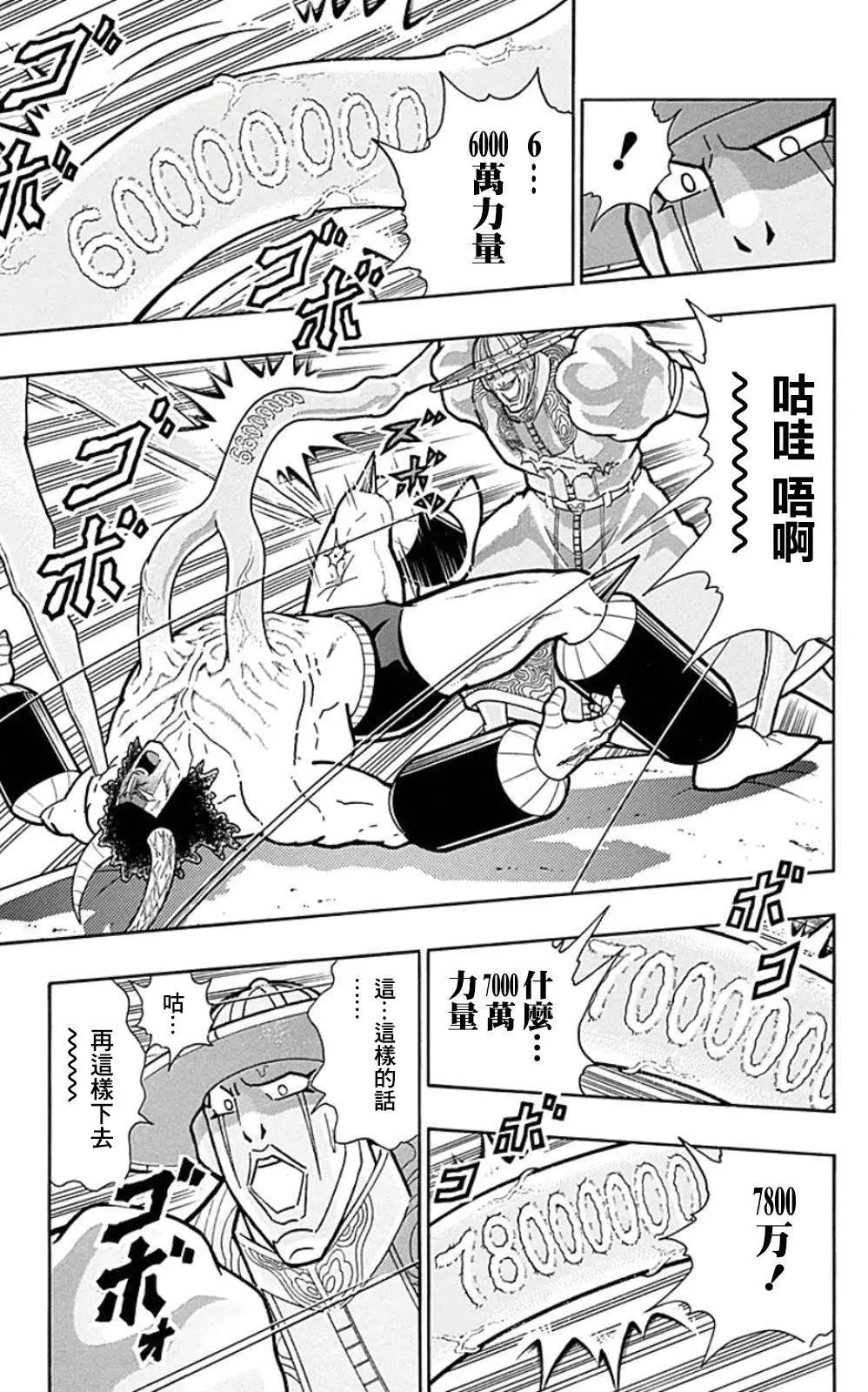 44卷02话14