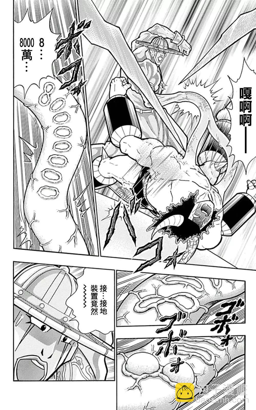 44卷02话15