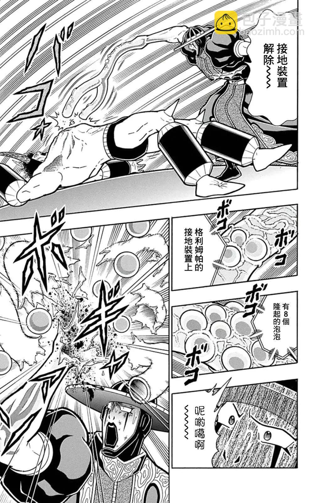 44卷02话16