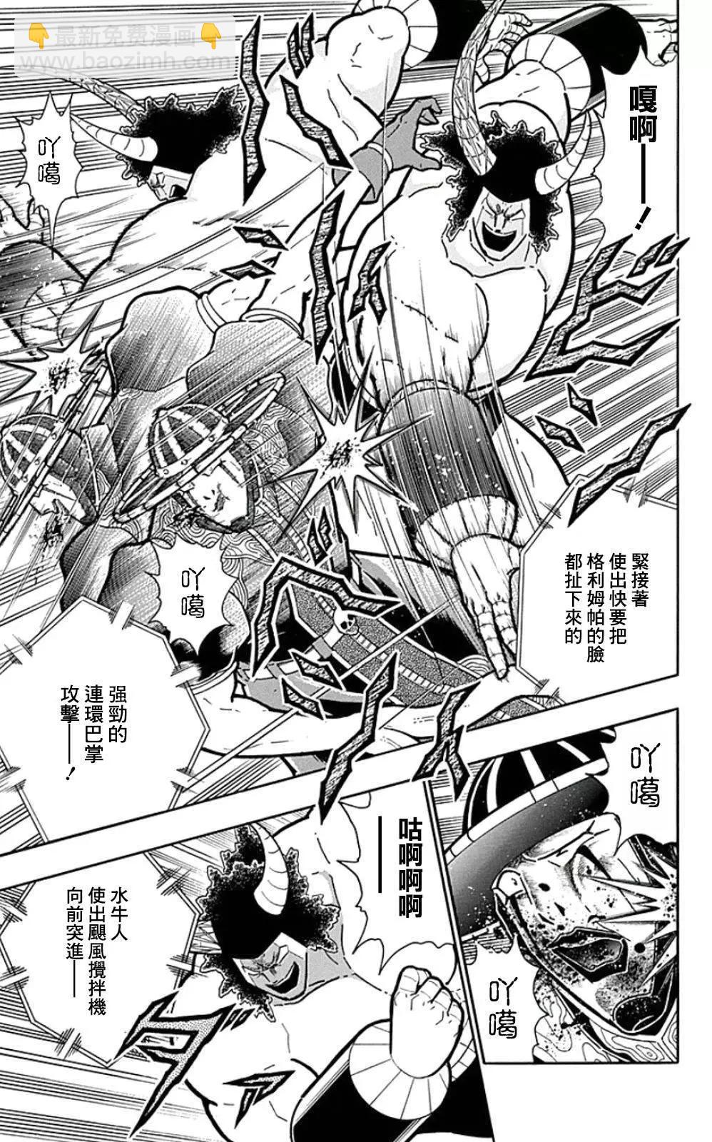 44卷02话4