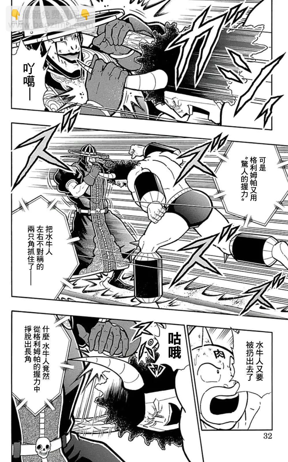 44卷02话5