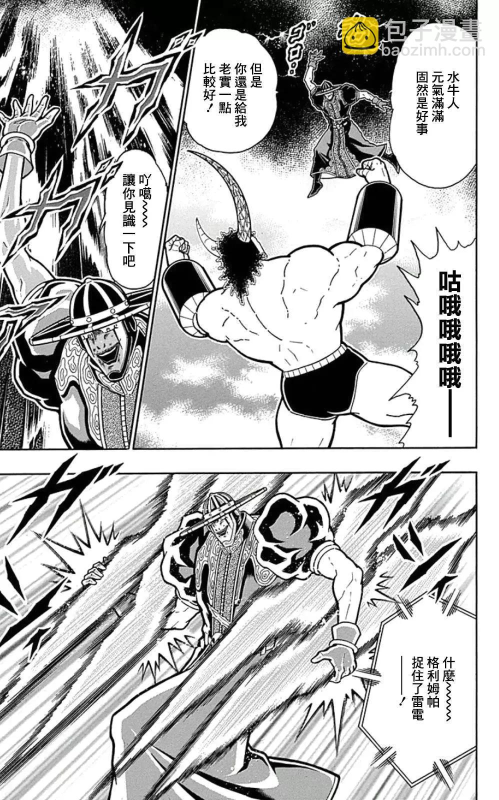 44卷02话8