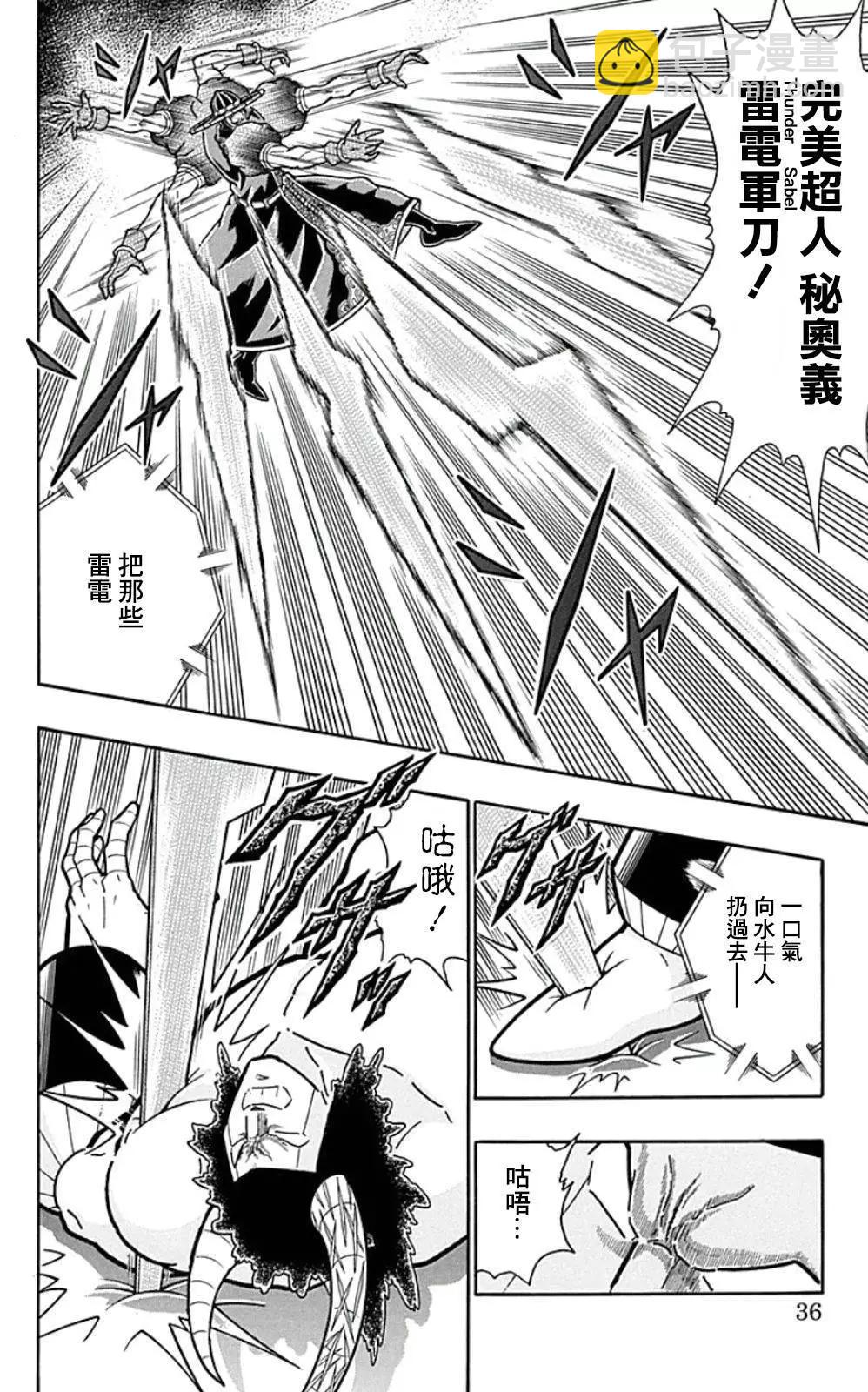 44卷02话9
