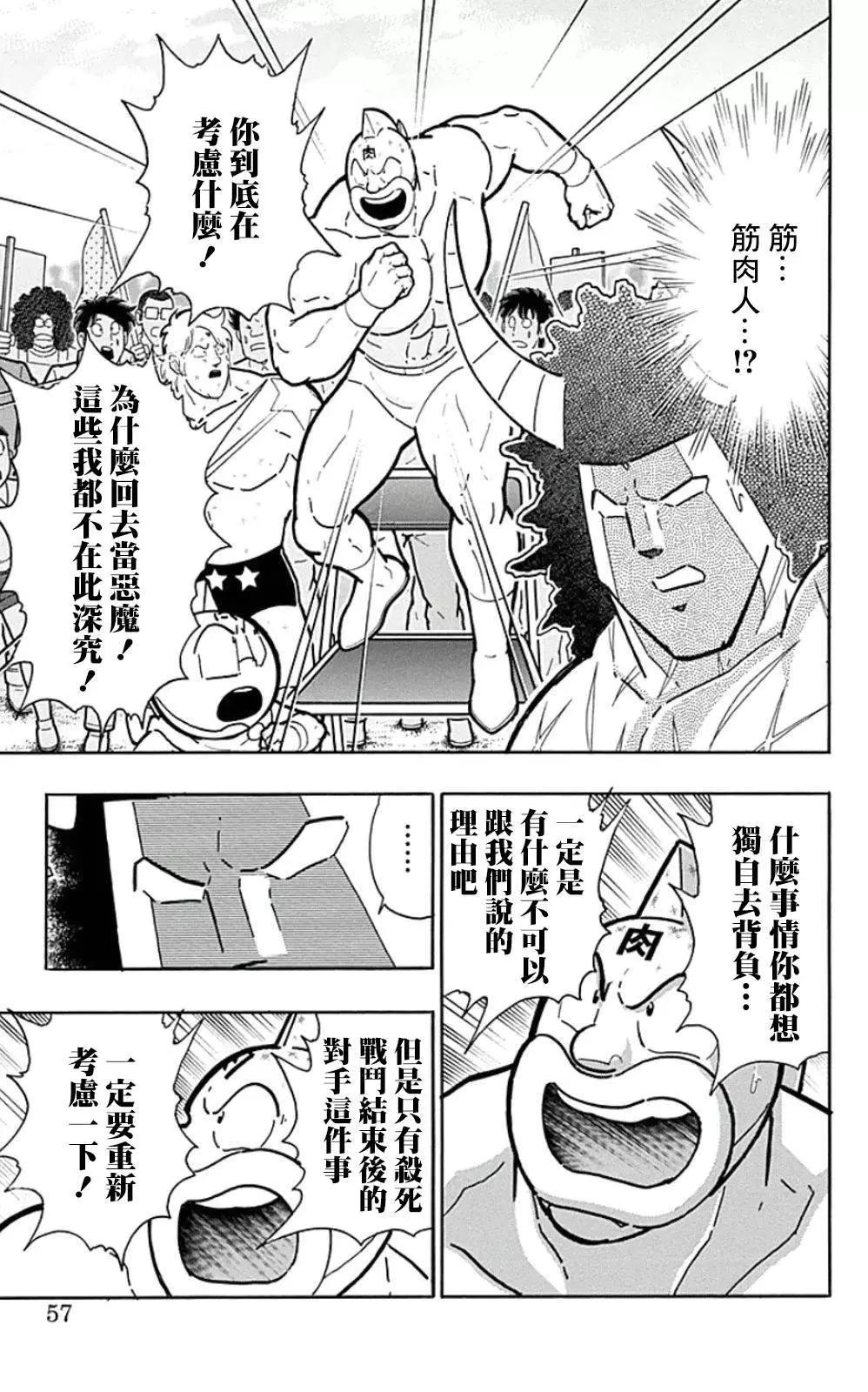 44卷03话10