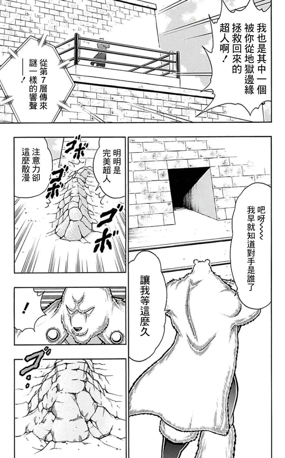 44卷03话18
