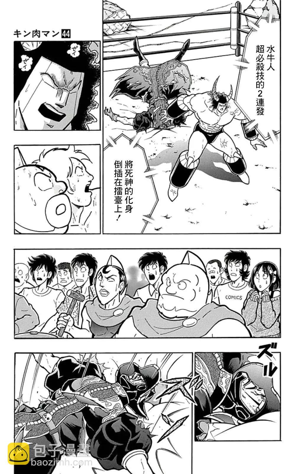 44卷03话4