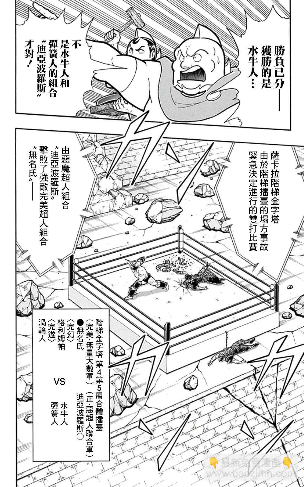44卷03话5