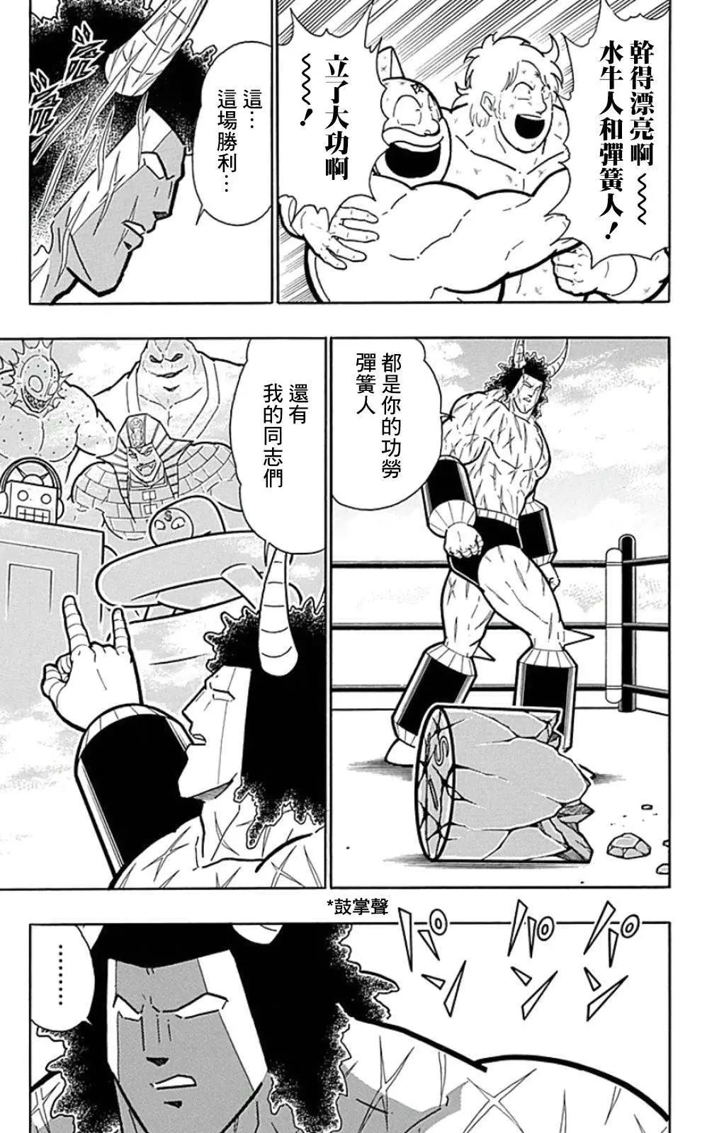 44卷03话6