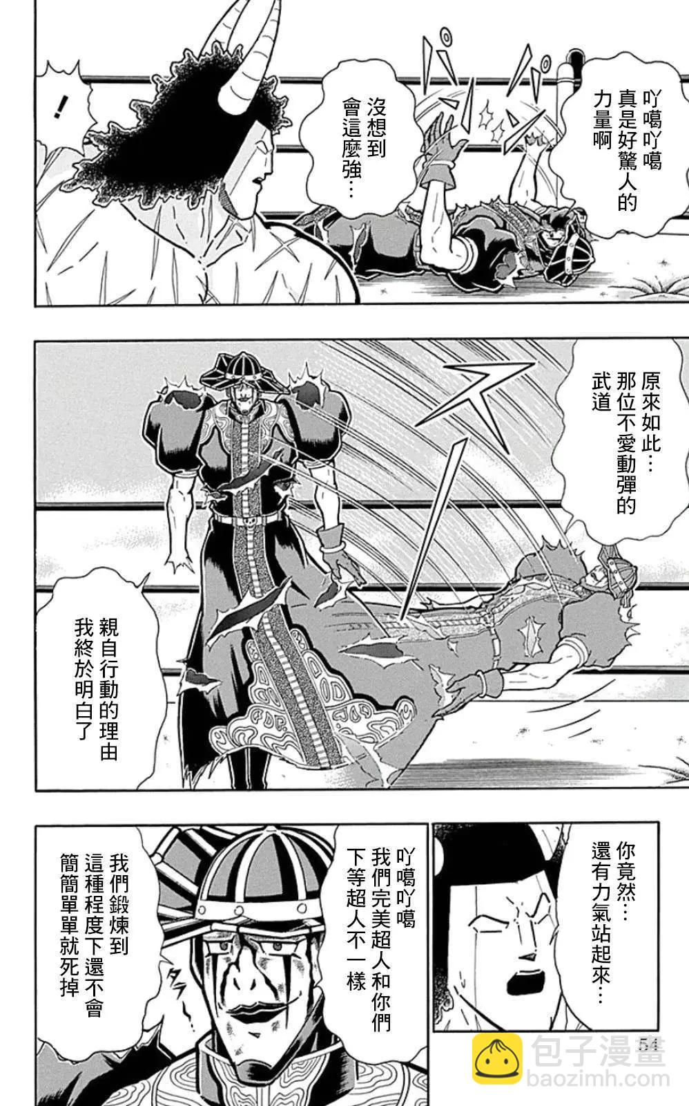 44卷03话7