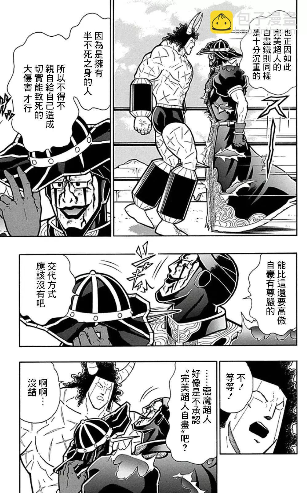 44卷03话8