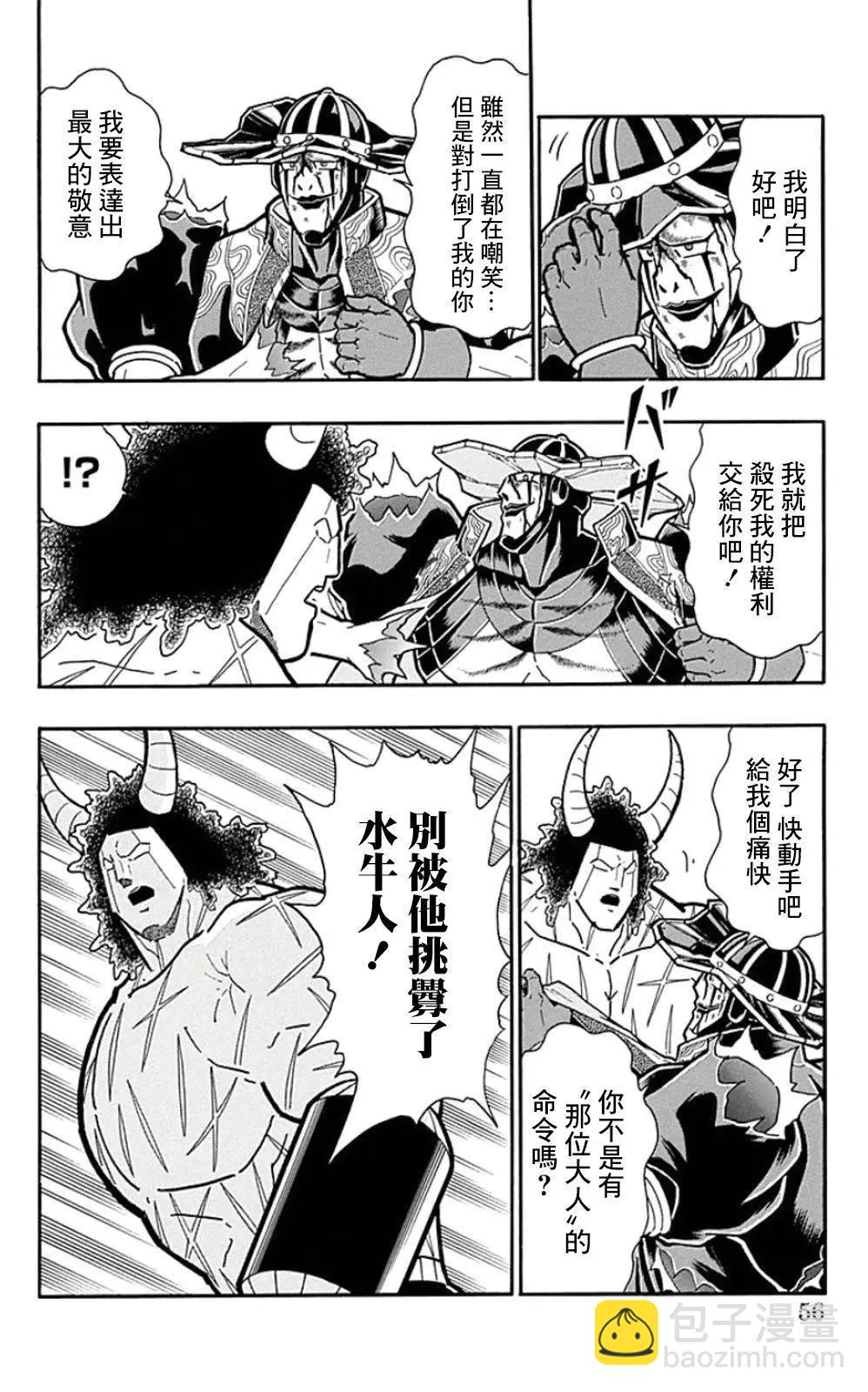 44卷03话9