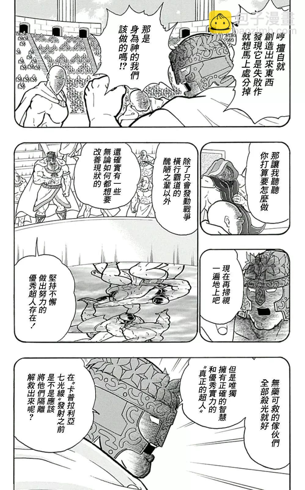 44卷05话10