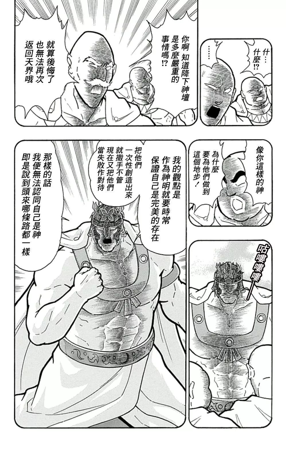 44卷05话12