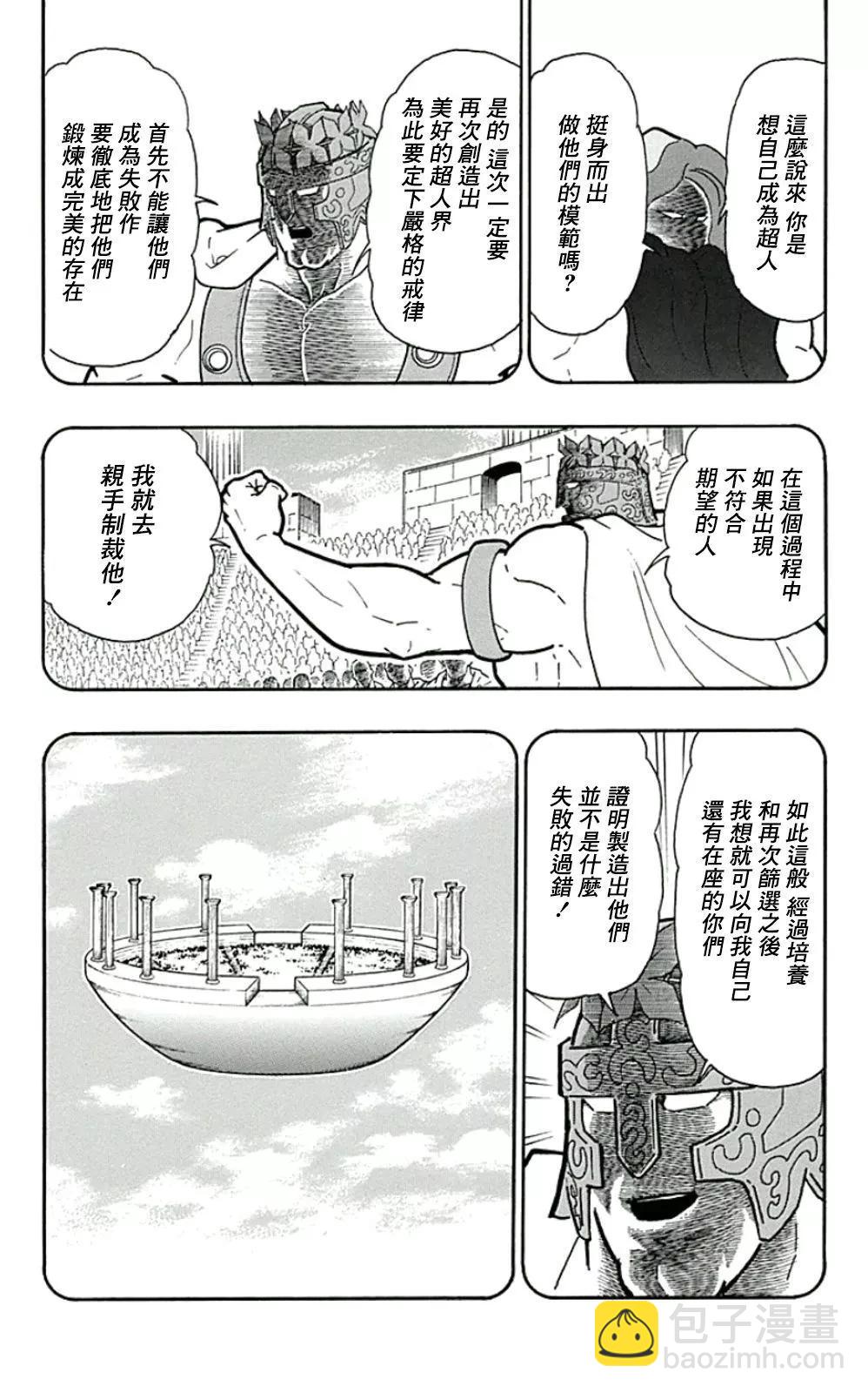 44卷05话13