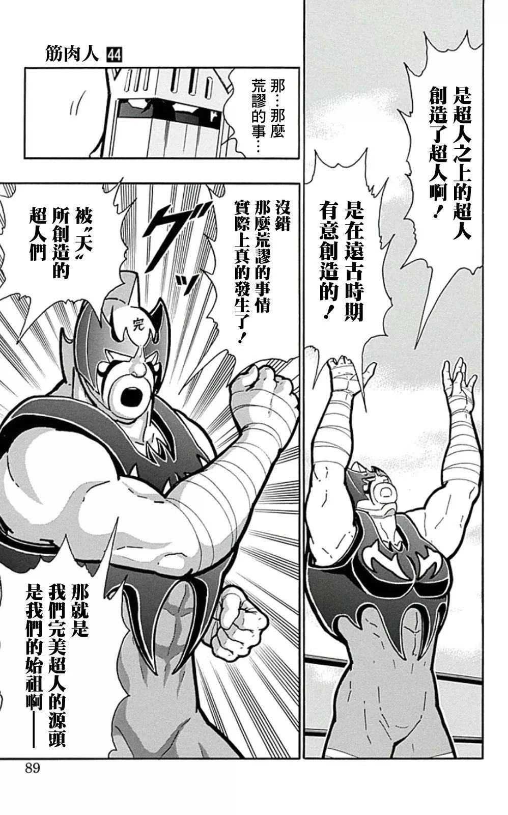 44卷05话2