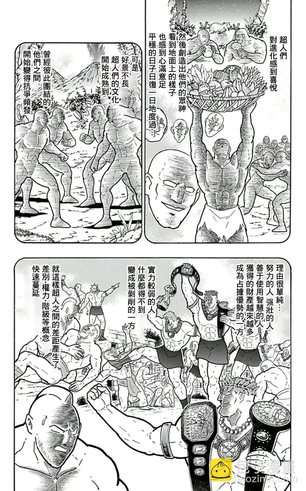 44卷05话6