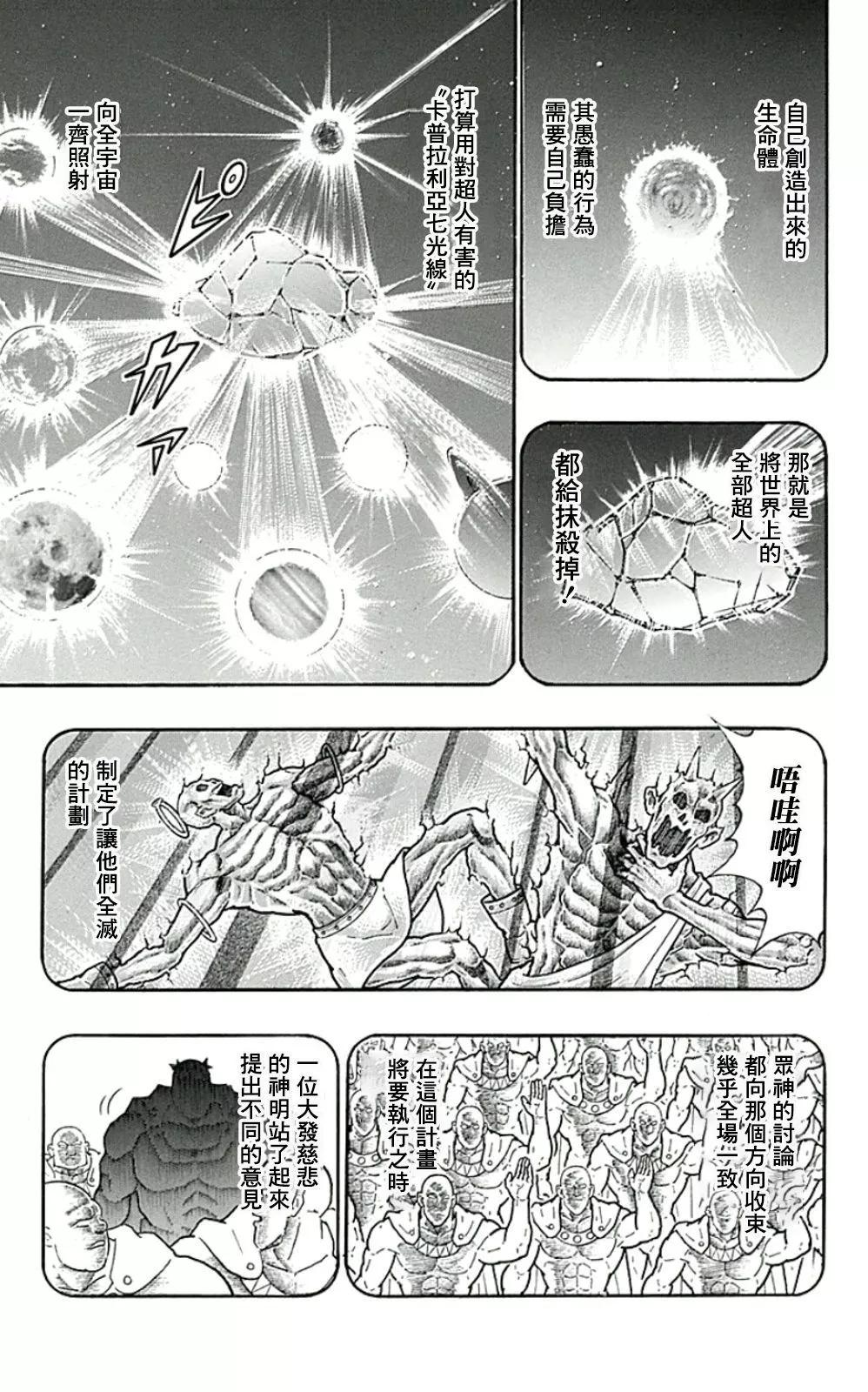 44卷05话8