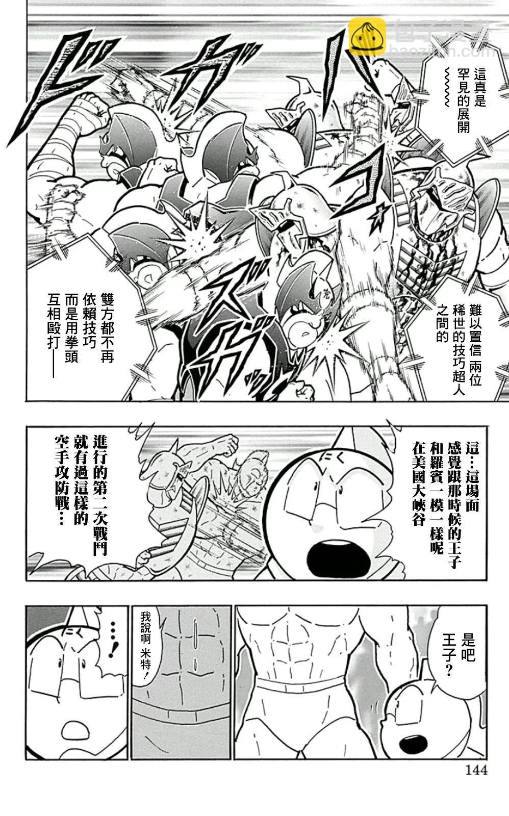 44卷07话17