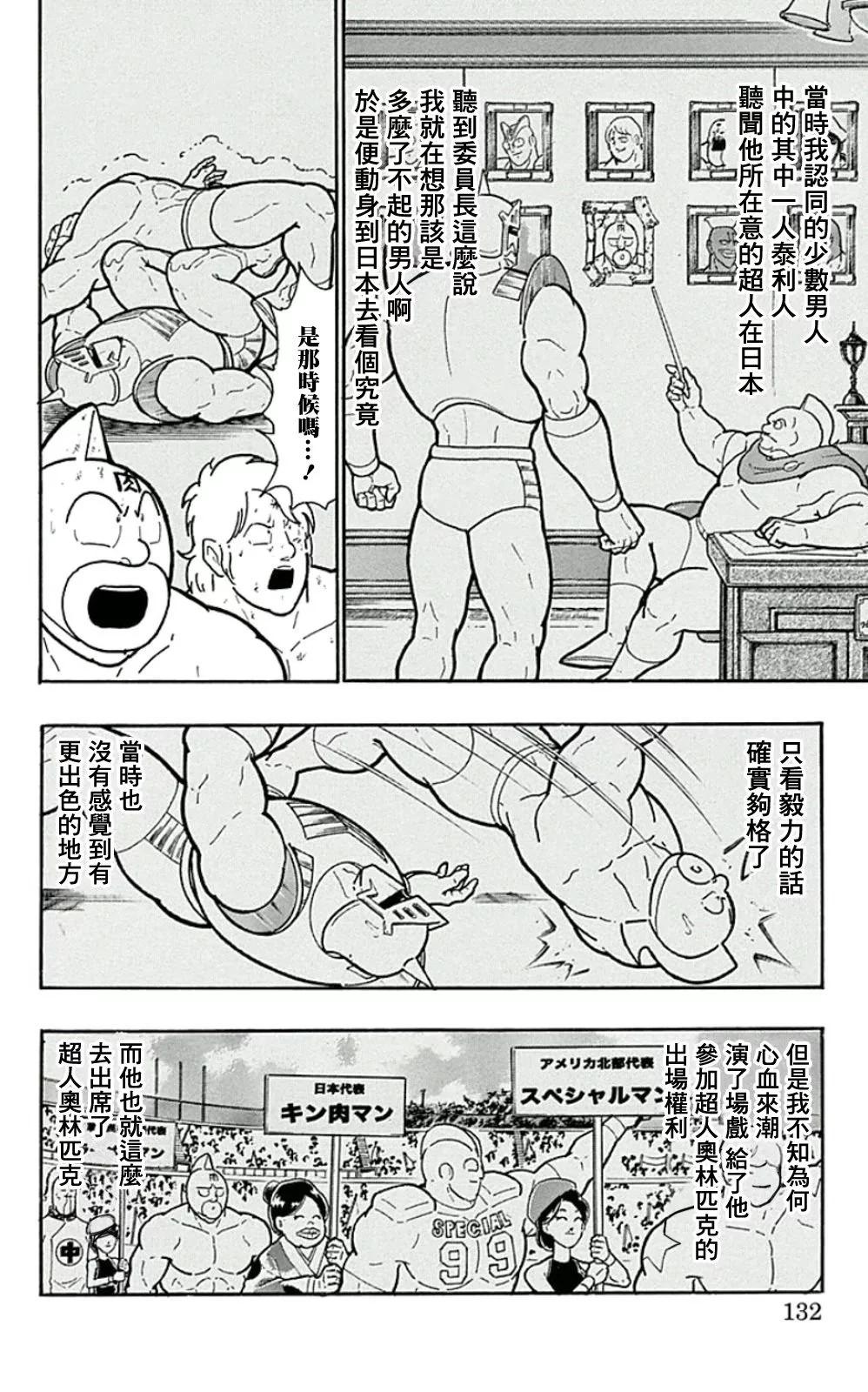 44卷07话5