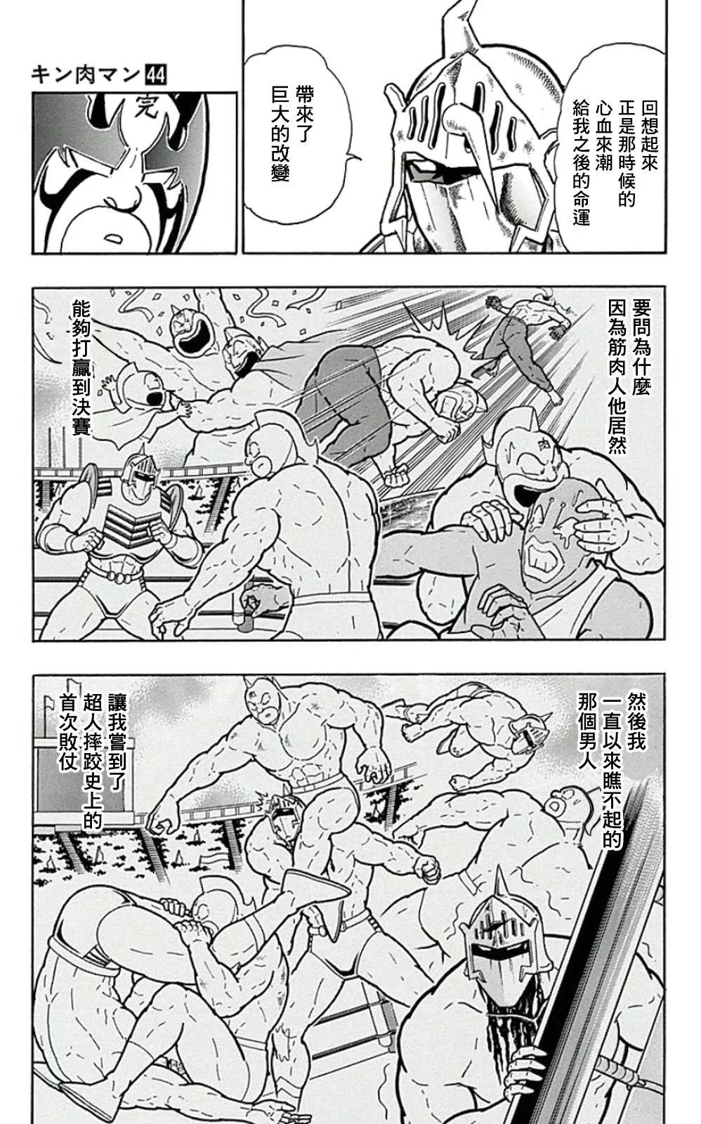 44卷07话6