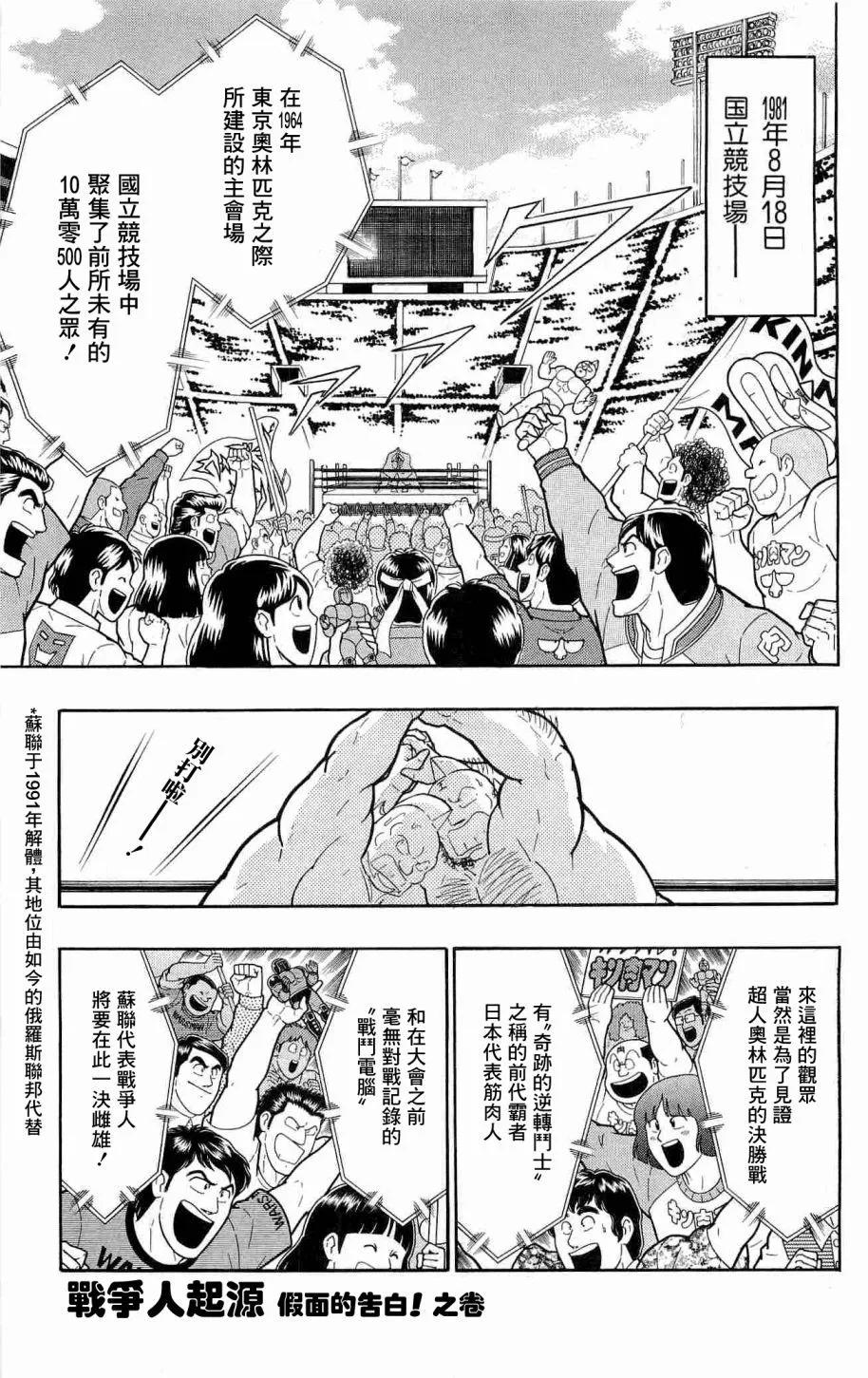 战争人外传0