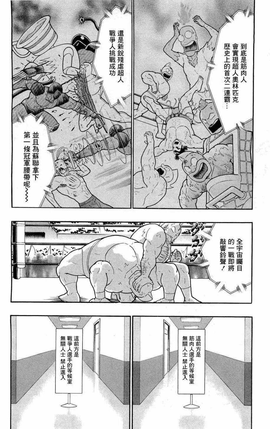 战争人外传1