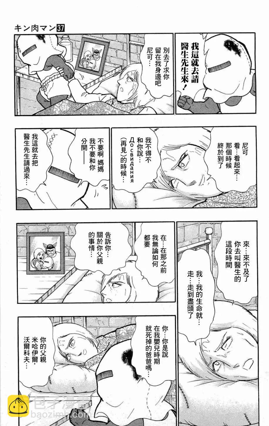 战争人外传11