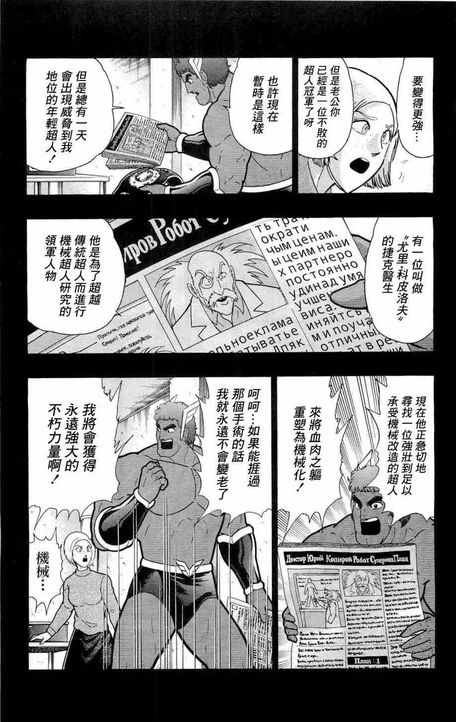 战争人外传13