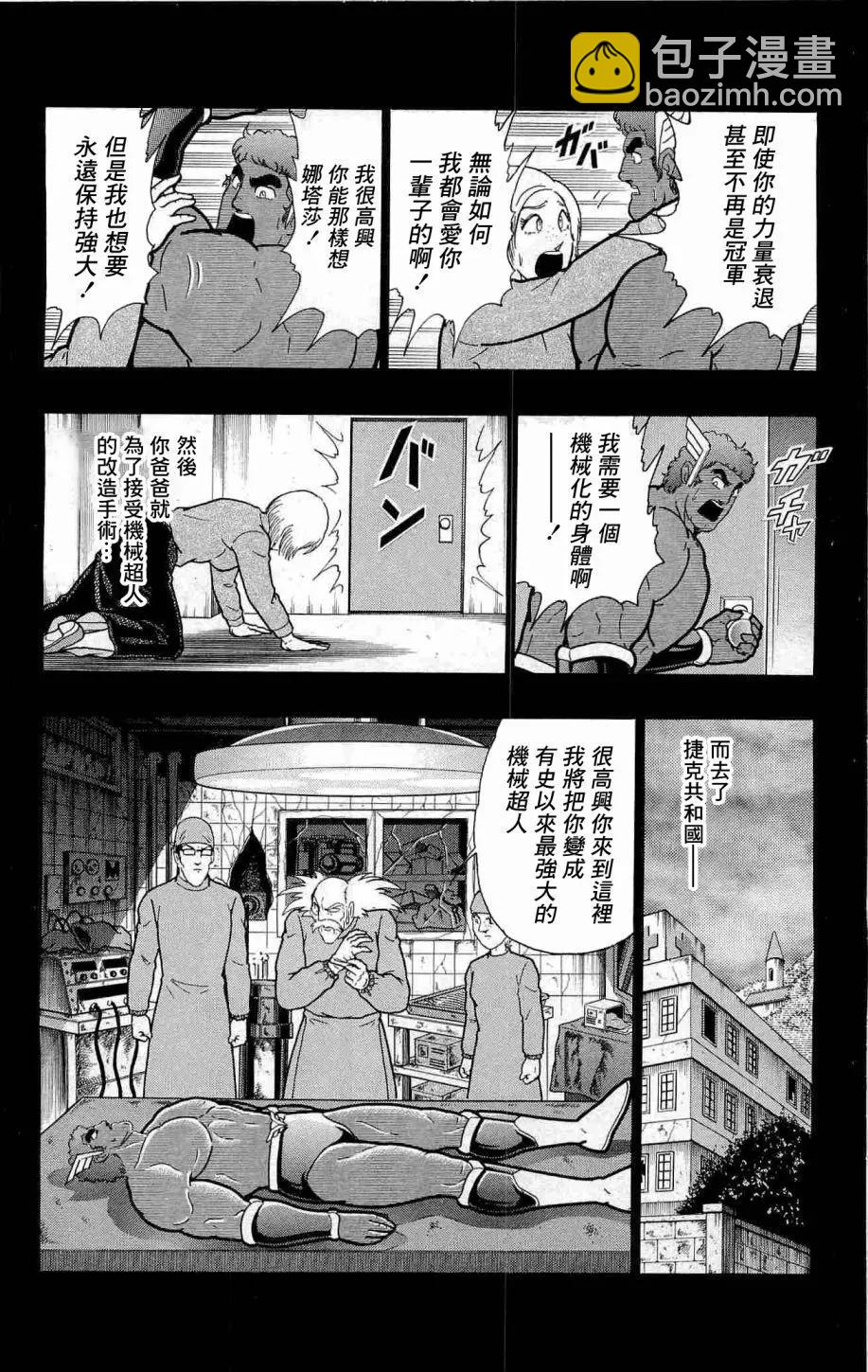 战争人外传14