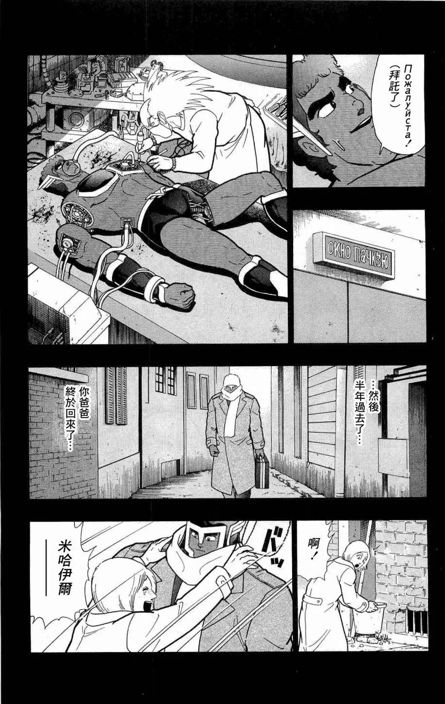 战争人外传15