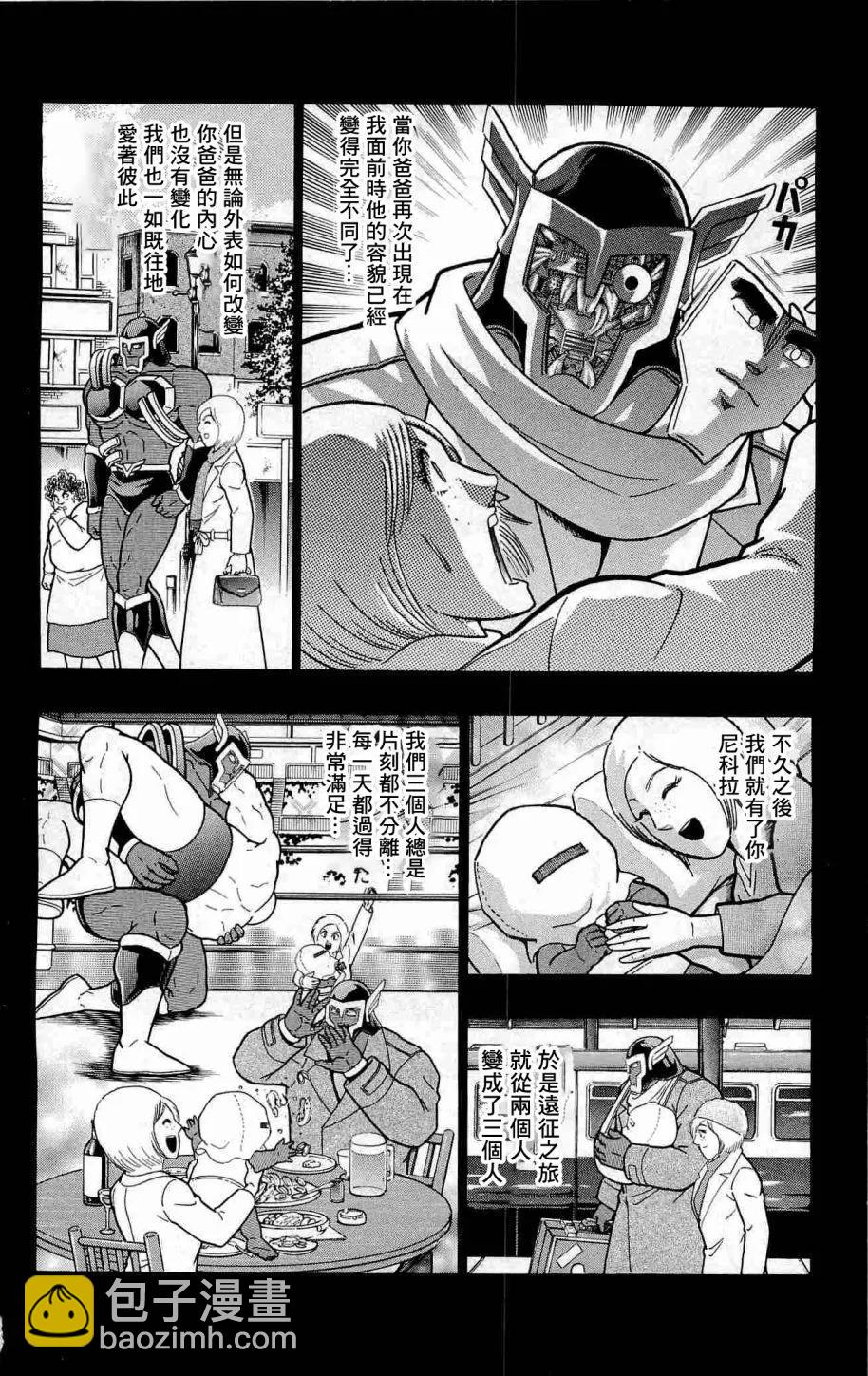 战争人外传16