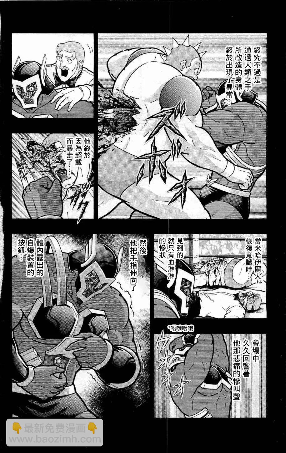 战争人外传18