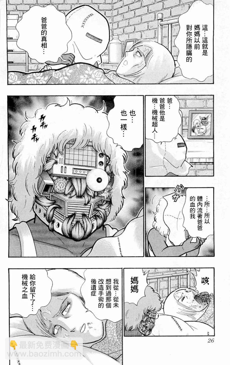 战争人外传20