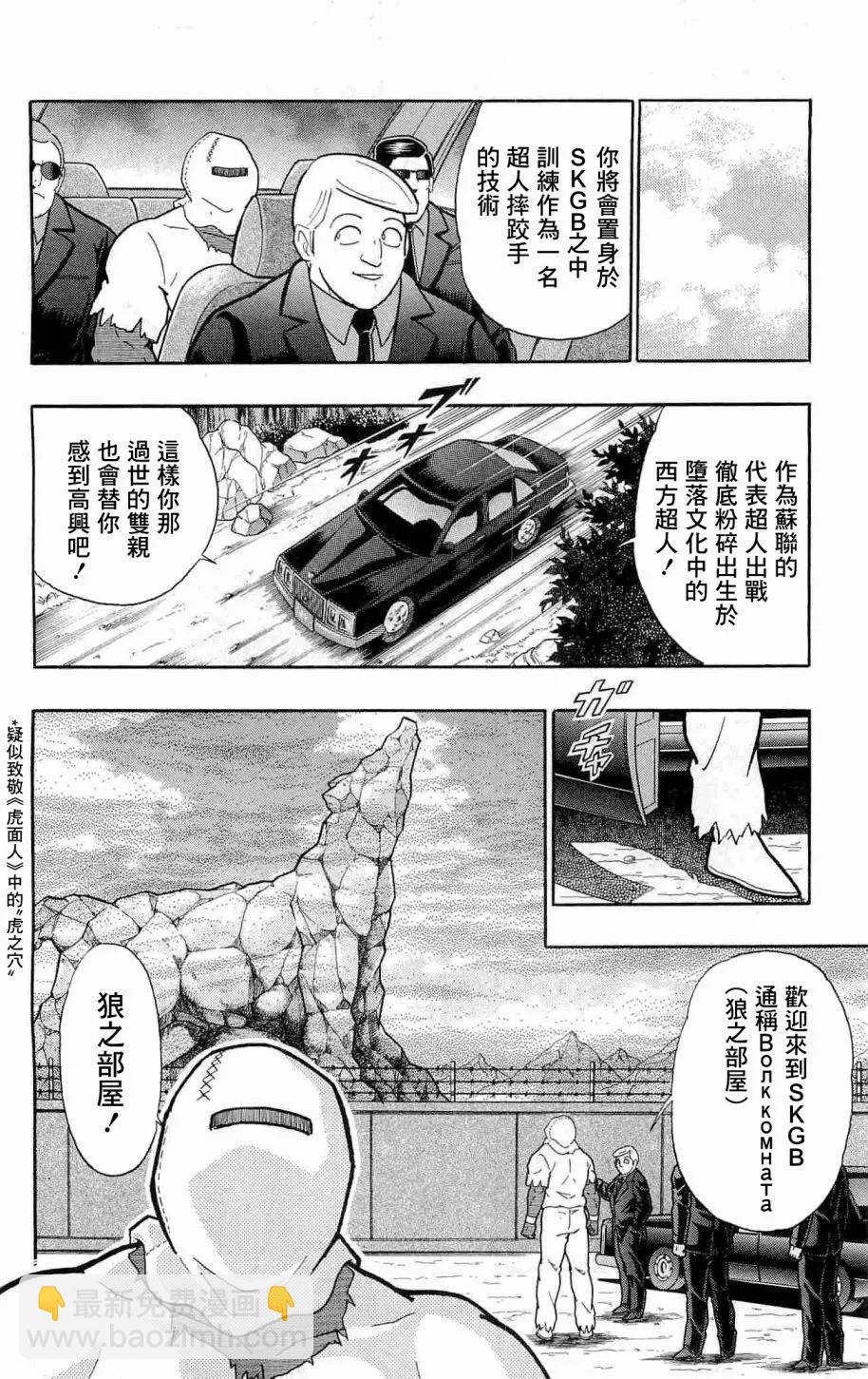 战争人外传24